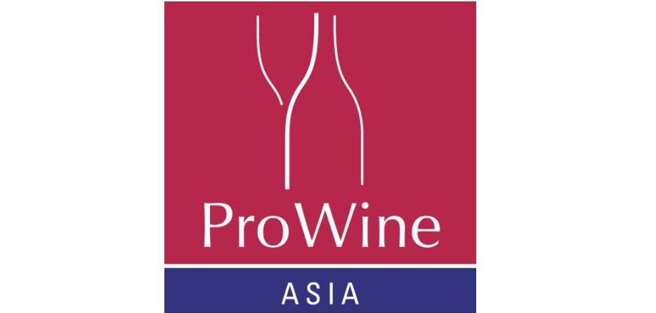 亞洲國際葡萄酒及烈酒展會ProWine Asia